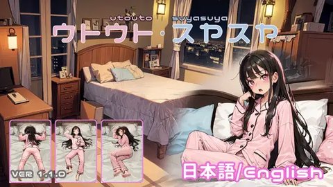 utouto suyasuya游戏 1.4 手机版