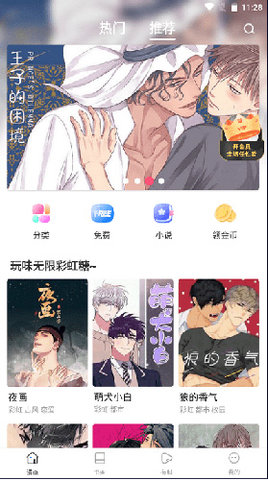 漫蛙漫画app免费版 9.0.1 安卓版