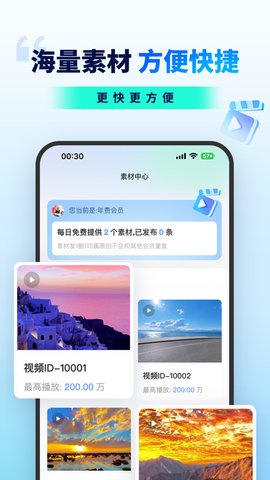 抖推联盟App 1.0.2 安卓版