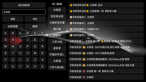 华影视订制电视盒子版 2.1.4 最新版