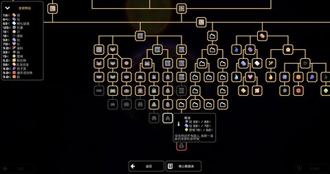 mindustry中文版 7-official-146 安卓版