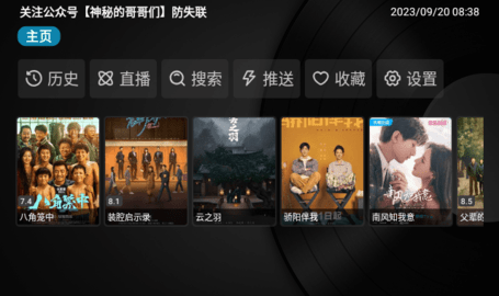 风云影视tv版下载 20221024-2024 最新版