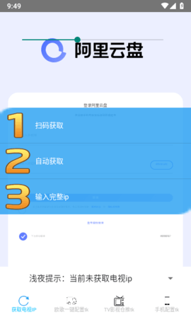 欧歌tk一键配置App 1.0.6 安卓版