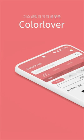 colorlover 3.0.4 安卓版