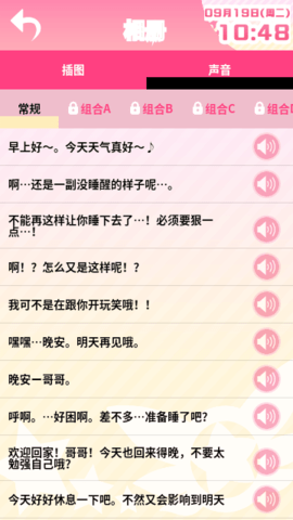 伊莉雅闹钟App下载 1.5.1 安卓版