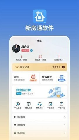 长春新房通App下载 1.0.1 安卓版