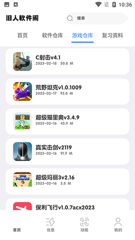 旧人软件阁App下载 7.2 安卓版