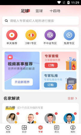 墨汁体育App 3.0.13 安卓版