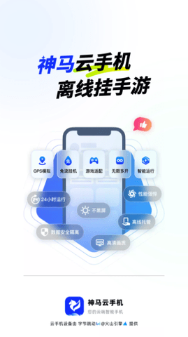 神马云手机App 1.0.0 安卓版