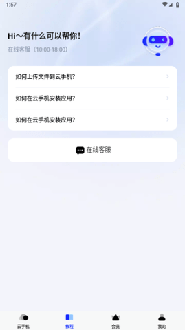 神马云手机App 1.0.0 安卓版