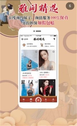 51茶馆APP 3.2.0 安卓版