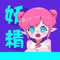 妖精漫画免费下载 1.1.5 安卓版