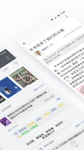 医信Medchat 6.5.5 安卓版