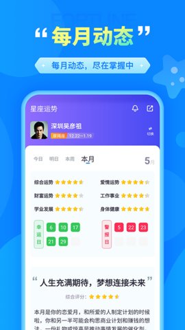 灵占天下算命占卜免费版app 50.2 安卓版