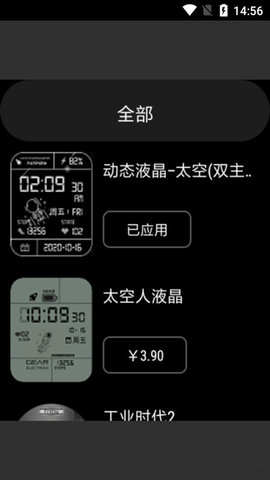 cot表盘App 1.7.410 安卓版