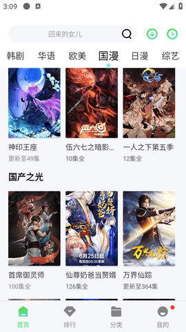 四虎影视免费版下载 v2.5.0 无广告