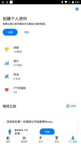 Seven健身软件App 9.19.02 安卓版