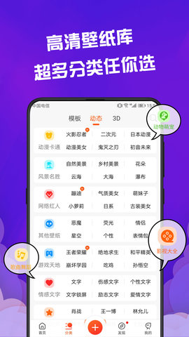 动态壁纸精灵app下载 2.3.5 安卓版