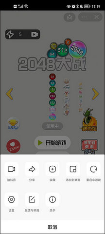 抖音小游戏App 6.3.0 安卓版