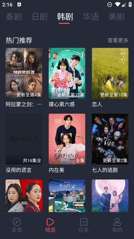 追剧吧TV版 1.5.4.9 安卓版