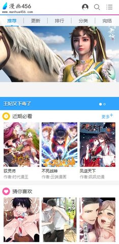 漫画456无删减版 1.0.0 安卓版