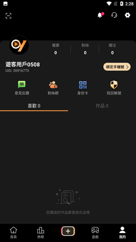 OnlyYou视频下载 1.2.3 安卓版