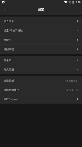 OnlyYou视频下载 1.2.3 安卓版