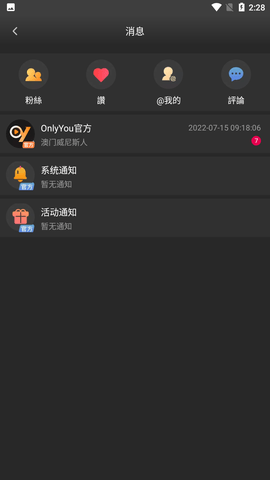 OnlyYou视频下载 1.2.3 安卓版