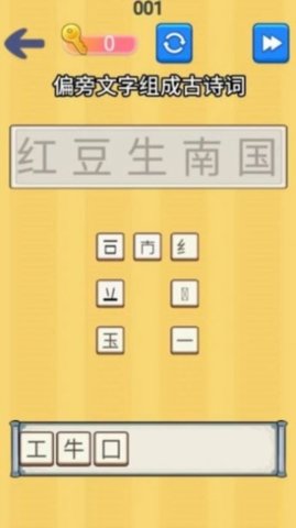 找茬批改大师游戏 1.0 安卓版