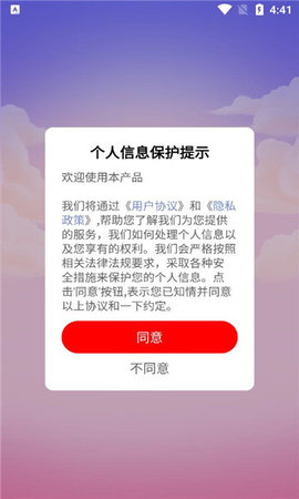 喵汪萌宠猫狗翻译器App 1.0.1 安卓版