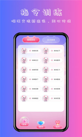 喵汪萌宠猫狗翻译器App 1.0.1 安卓版