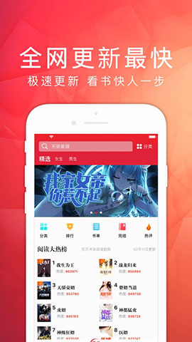 天天读书app免费版 3.9.5 安卓版