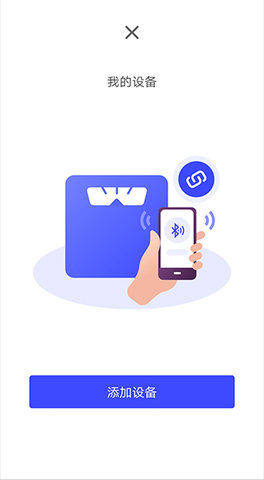 优渥体重秤App 1.0.14 安卓版