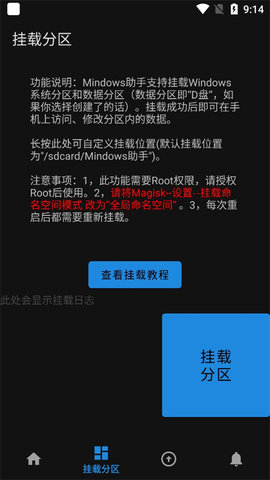 Mindows助手App 2.1 安卓版