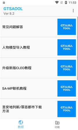 gtsaool最新版App 8.79 手机版