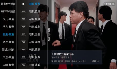 大象电视直播TV 5.2.0 安卓版