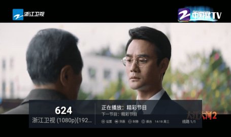 大象电视直播TV 5.2.0 安卓版