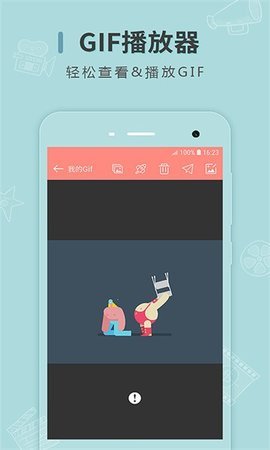 手机动图制作App 2.0.1 安卓版