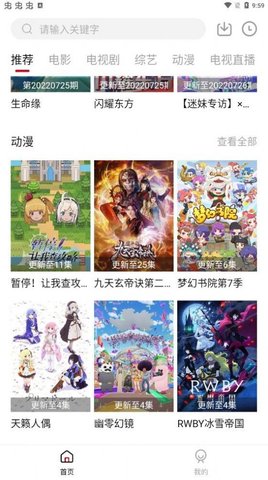 黑洞网APP 2.1.0 安卓版