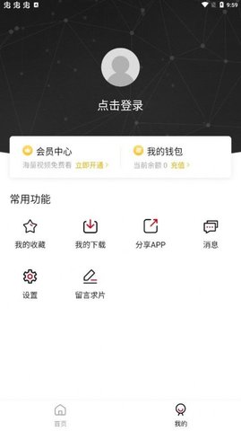 黑洞网APP 2.1.0 安卓版