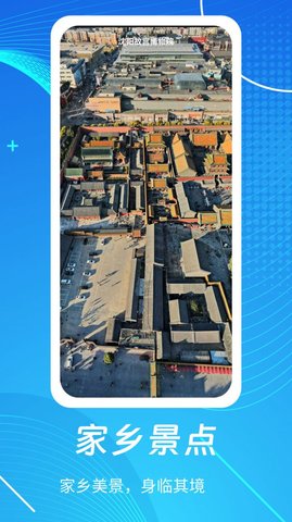 天眼3D高清地图App 110.2 最新版