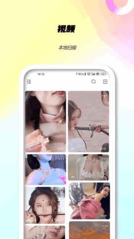 维密传媒App 6.7.1 最新版