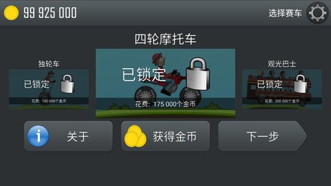 登山赛车tv版App 1.99.01 安卓版