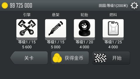 登山赛车tv版App 1.99.01 安卓版