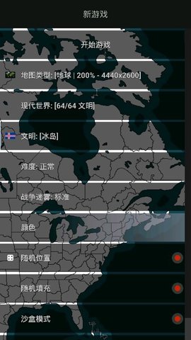 文明时代地图细化独立版最新版 1.0 安卓版