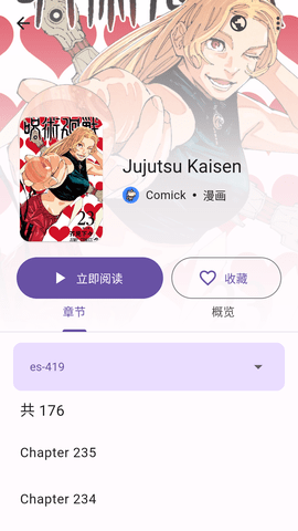 Miru漫画App 1.7.1 安卓版