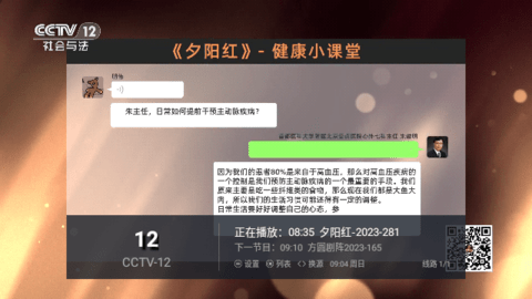 鬼才直播tv下载 5.2.0 安卓版