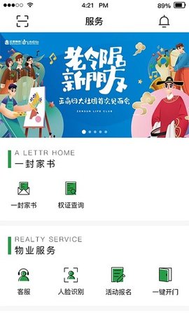 正生活app扫码充电 2.3.3 安卓版