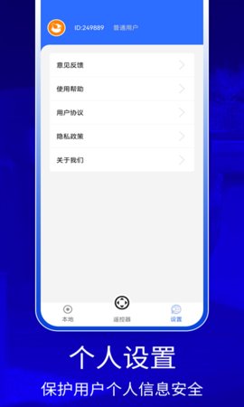 比特手机投屏专家App 1.1 安卓版