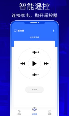 比特手机投屏专家App 1.1 安卓版